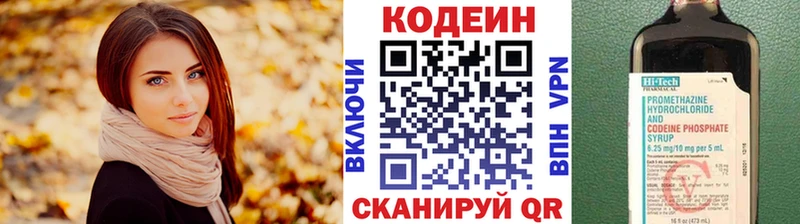 Кодеиновый сироп Lean напиток Lean (лин)  Суджа 