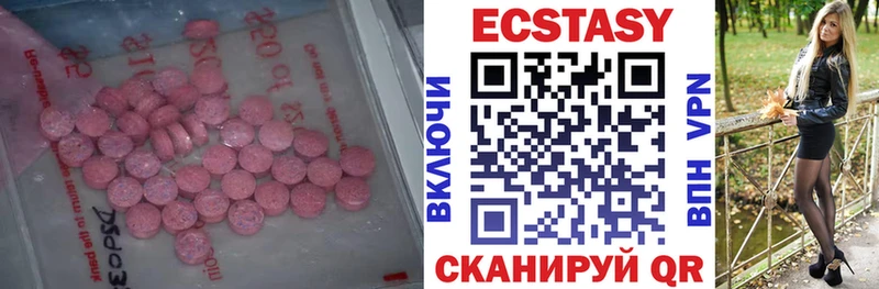 OMG ссылки Суджа Ecstasy 250 мг где продают